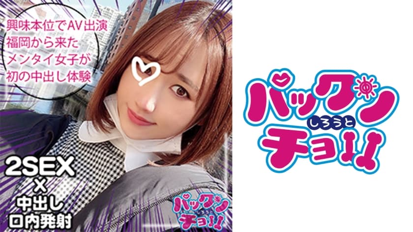 160cm Fカッ 面食いなアレル女子 2SEX×中出し