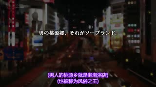 紗倉真菜睽違5年出勤！！無制限發射OK連續中出完全會員制泡泡浴 STARS-123