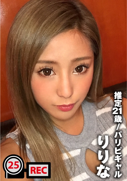ほろ酔い黖ャル×チャラ男のノリで回したハメ撮り動画が流出！