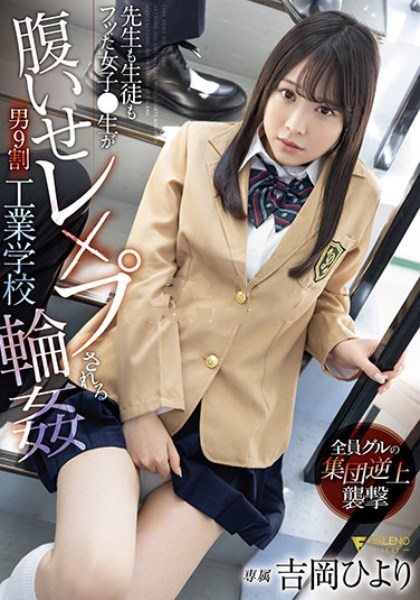 校园内轮奸少女强奸