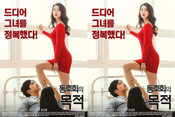 俱乐部的目的2016中文字幕