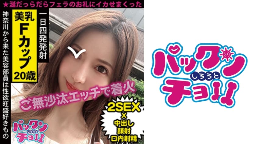 素人巨乳スレンダーナンパ顔射中出し6-9