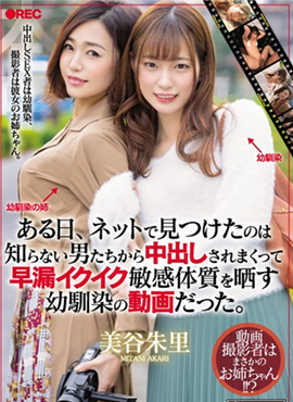 HND-819暴露了早洩的Ikuiku敏感體質