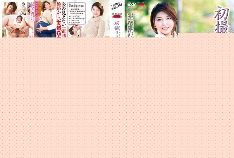 JRZE-101 初拍人妻檔案 赤井美希