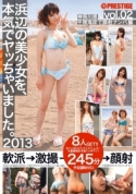 SOR-005c-浜辺の美少女、2013 vol．2