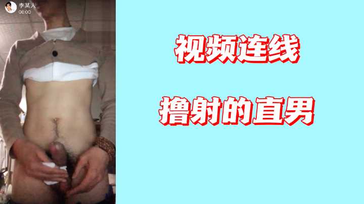 骚货主播在线挑逗，直男隔屏狂撸喷射，肉棒顶射高潮！