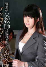[HBAD-239] 抓住美肌女教師的把柄,在凌辱全裸上課裡被顏射玷汙了的才女白皙柔肌 櫻千鶴