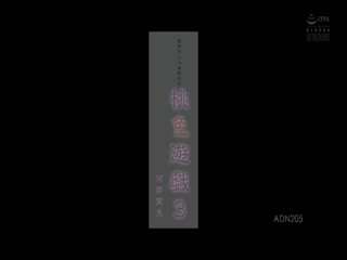 ADN-205 副担任 小鳥遊萌花の 桃色遊戯3 河南実里