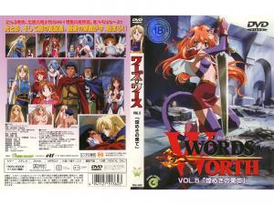 [GreenBunny]WORDSWORTHワー・ワースvol.5「煌きの果てに」。