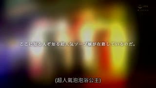 絕對讓你爽到連續中出泡泡浴 愛田飛鳥 HND-648