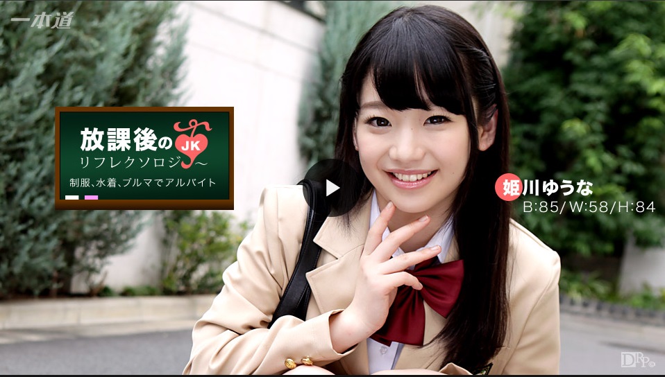 wuma課後反射療法