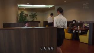 搞上打工處欲求不滿人妻的日子。 夏目彩春 SSPD-158