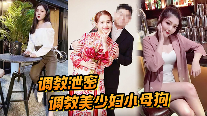 痴女沦陷！巨乳人妻被调教成淫荡小母狗，骚穴湿滑狂求内射！