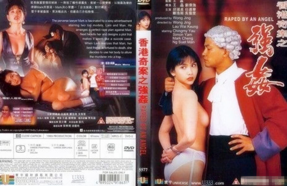 香港奇案之强奸未删减版高清字幕