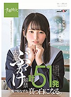 SDAB-083-大量解禁 計51発 野々原なずな...