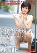 CHN-055c--新絶対的美少女。 ACT.30 井川鈴乃