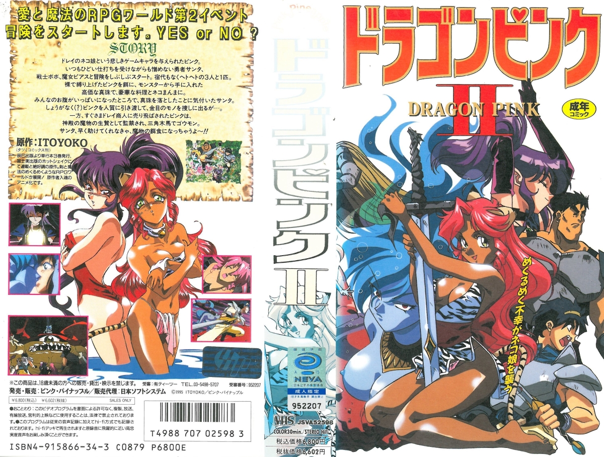[ンクイナッル] ランンク Vol.2