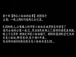 大神秦先生第十部一夜连续宠幸两位妹子真是人帅屌遭罪啊真