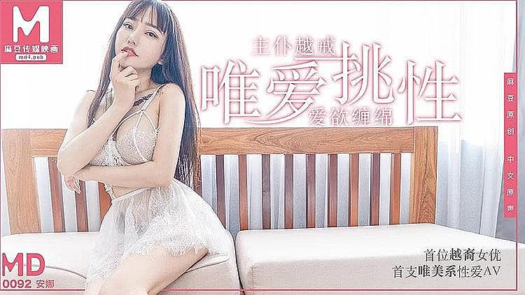 [精品推荐] 主仆越界 唯爱挑性