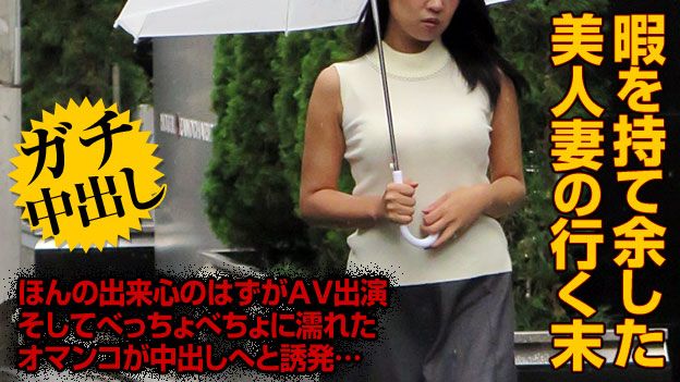 主妇を口说く 13 ～旦那が浮気！仕返しセックス～