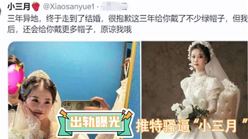 推特曝光出轨骚货小三月偷情实录