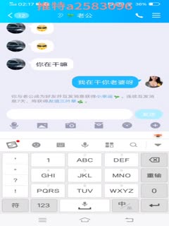 【抖音】干别人老婆正在3P正好她老公打来电话，就给他看