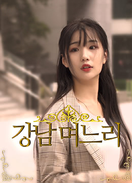 江南媳妇湿身诱惑，娇喘呻吟人妻淫荡侍奉