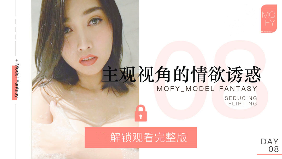 情欲与故事豪乳美女上演浴室的诱惑
