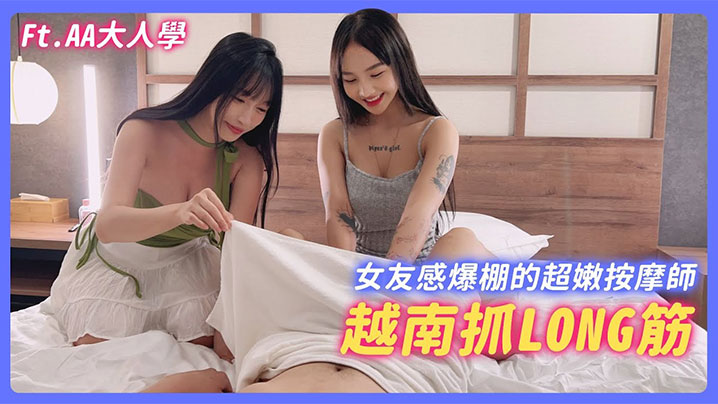 苏畅泰越异域抓龙筋，极致手法榨干你，让你欲仙欲死！