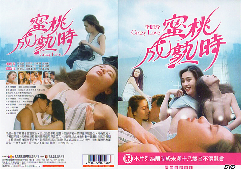 蜜桃成熟时高清未删减