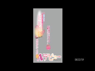 「中学时代被人盯着胸部看就兴奋…」 超敏感I罩杯现役女大学生烦恼开放！乳头高潮AV出道 形状完整的100cm天然巨乳 神坂朋子19歳