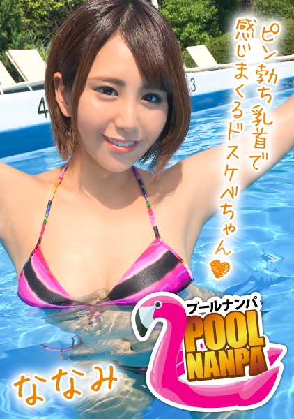 【ールナン×ななみちゃん編】歯科助手な日焼け娘を職場