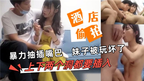 极致暴力抽插小嘴！嫩妹被玩到崩溃边缘