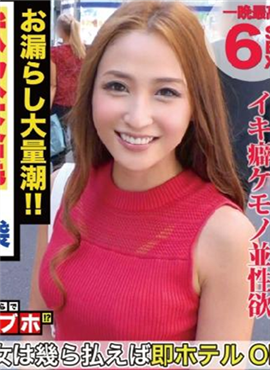 300NTK-262 中文字幕 素人妹搭訕狩獵