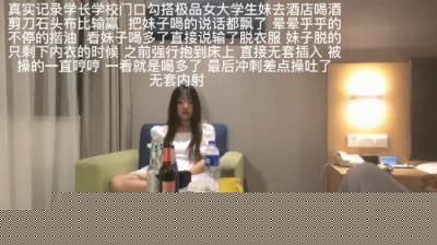 【学生妹醉酒献身】无套强袭中出连发 酒气弥漫的激烈活塞运动 高潮痉挛险些吐白沫【完整番号】