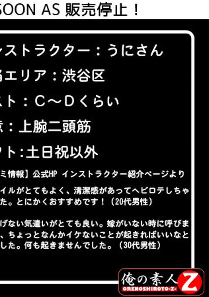 ORECO-356 うにさん