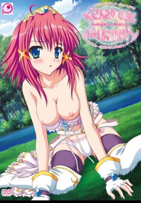 WiZARD GiRL AMBiTiOUS ぷちイ・アスカ ～小振