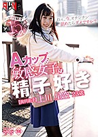 FSET-830-敏感女子23歳歯科助手 上川星空