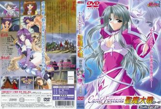 [milky]キャッスルファンタア圣魔大戦1。