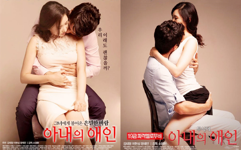 妻子的情人高清修复中文字幕