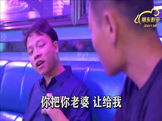 生意场上男人如手足，女人如衣服