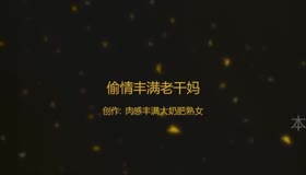 偷情丰满小姨子肉嘟嘟的好好摸