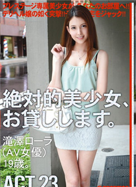 MAS-087極品女優第三彈！絕對美少女出租讓你隨