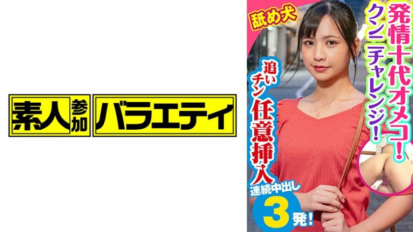 474MUSUME-010 小凜