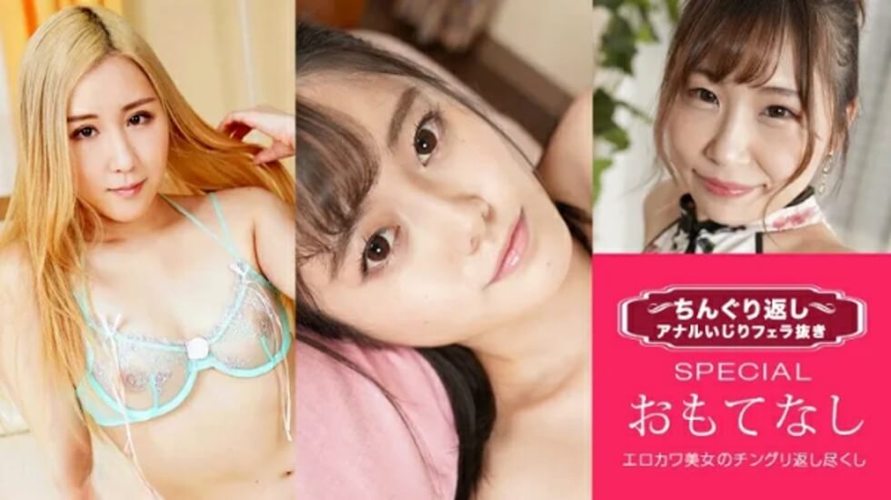 【 】053122_001  ちんぐり返しアナルいじりフェラ抜き スペシャル19 ～男のGスポットを知り尽くした女たち～