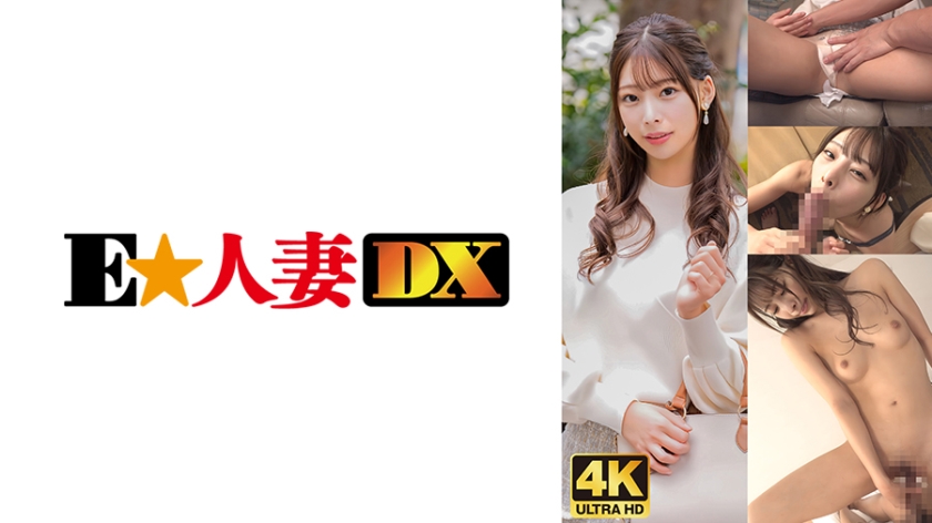 【299EWDX-476】极品人妻の性欲觉醒！不要金钱只要肉棒の富豪妻连续高潮实录