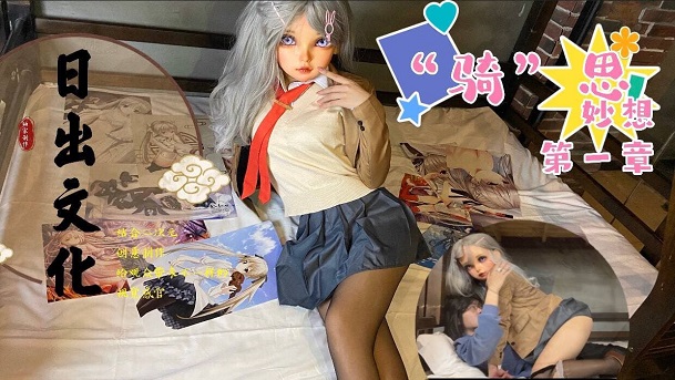 日出文化传媒 极品骚货骑乘上位 疯狂扭腰榨汁 浪叫求内射