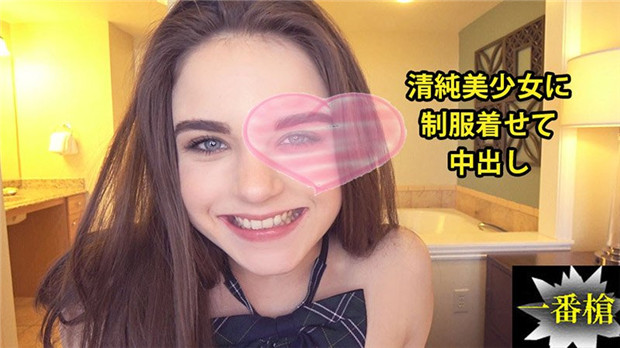 HEYZO-2338 极品清纯校花穿制服被爆操内射 Megan
