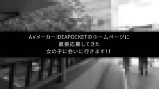 現役素人女大學生AV出道！！ 網路發掘的女大學生 害羞高潮性愛事情 IPX-391