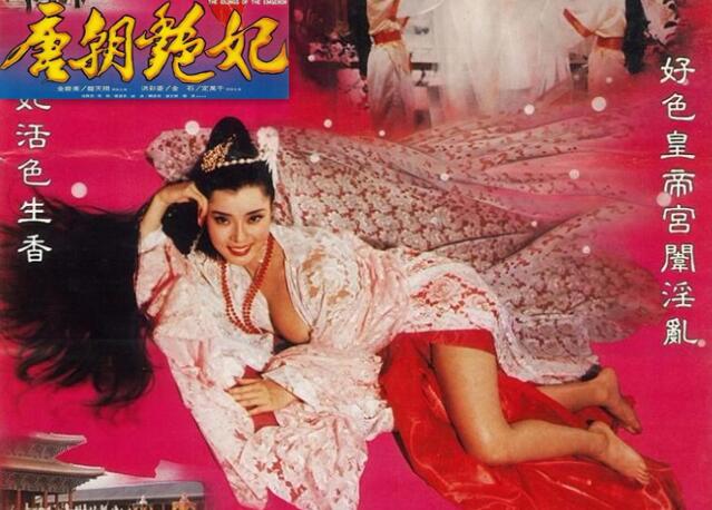 唐朝奸妃字幕版激情佳作貴妃被強操刺激性奮了